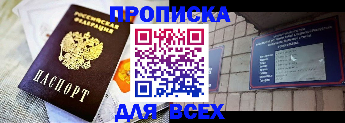 пропишу в квартире в Бакале