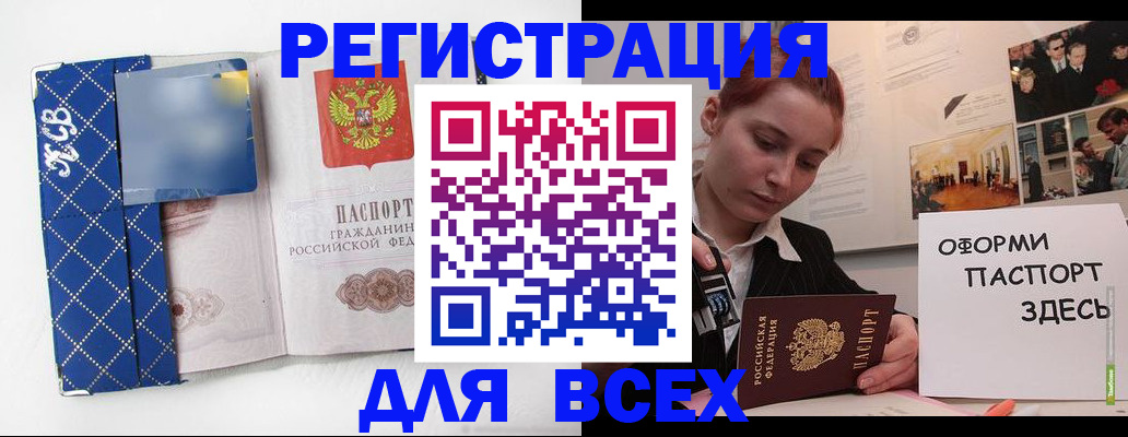 найти адрес прописки в Бакале