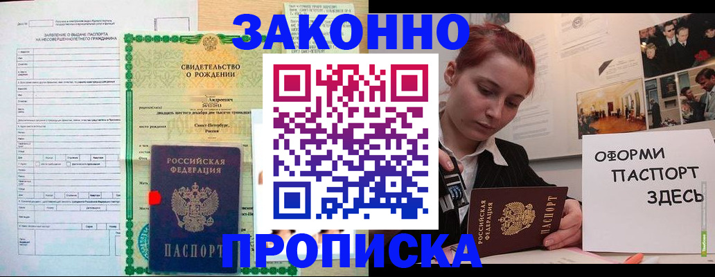 временная регистрация поиск в Бакале